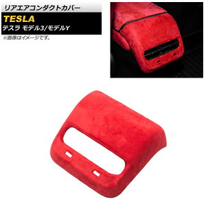 AGAR_NgJo[ eX f3 2018N` bh XEF[hf Rear air condact cover