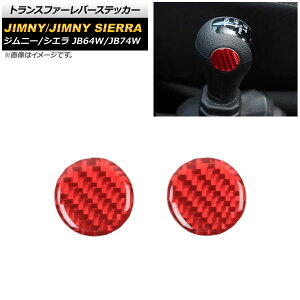 gXt@[o[XebJ[ XYL Wj[/Wj[VG JB64W/JB74W 2018N07` bhJ[{ J[{t@Co[ AP-IT1451-RDC F1Zbg(2) Transfer lever sticker