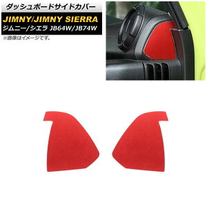 _bV{[hTChJo[ XYL Wj[/Wj[VG JB64W/JB74W bh A~ AP-IT1460-RD F1Zbg(2) Dashboard side cover