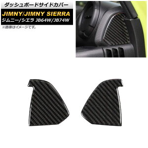 _bV{[hTChJo[ XYL Wj[/Wj[VG JB64W/JB74W ubNJ[{ J[{t@Co[ AP-IT1461-BKC F1Zbg(2) Dashboard side cover