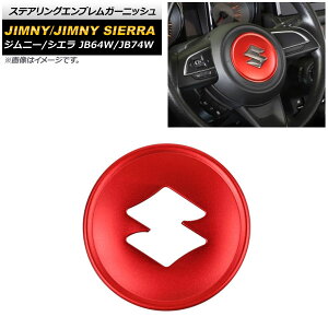XeAOGuK[jbV XYL Wj[/Wj[VG JB64W/JB74W bh A~ AP-IT1468-RD Steering emblem garnish