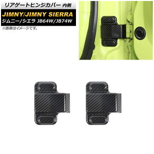 AQ[gqWJo[ XYL Wj[/Wj[VG JB64W/JB74W 2018N07` ubNJ[{ ABS  AP-IT1474-BKC F1Zbg(2) Rear gate hinge cover