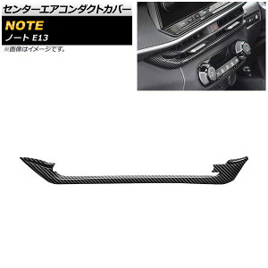 Z^[GAR_NgJo[ jbT m[g E13 SO[hΉ 2020N12` ubNJ[{ ABS AP-IT1478-BKC Center air conditioning cover