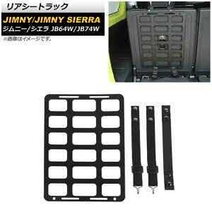 AV[gbN XYL Wj[/Wj[VG JB64W/JB74W 2018N07` ubN A~ AP-IT1495 Rear seat rack