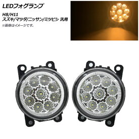 AP LEDフォグランプ H8/H11 9連 スズキ/マツダ/ニッサン/ミツビシ 汎用 AP-LL357 入数：1セット(左右) fog lamp
