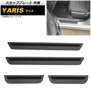 XJbtv[g g^ X KSP200n/MXP10n (GRXs) 2020N02` ubN O XeX wACdグ AP-SG190-BK F1Zbg(4) Scuff plate