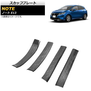 XJbtv[g jbT m[g E13 SO[hΉ 2020N12` ubNJ[{  XeX AP-SG195-BKC F1Zbg(4) Scuff plate