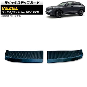 QbWXebvK[h z_ F[/F[eFHEV RVn 2021N04` ubN XeX AP-SG200-BK F1Zbg(2) Luggage step guard