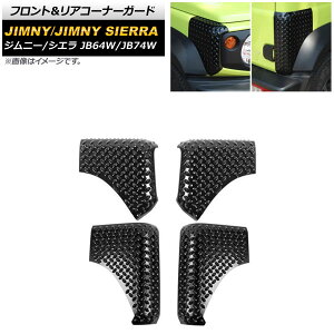 tgAR[i[K[h XYL Wj[/Wj[VG JB64W/JB74W 2018N07` ubN ABS AP-XT1131-FR F1Zbg(4) Front rear corner guard