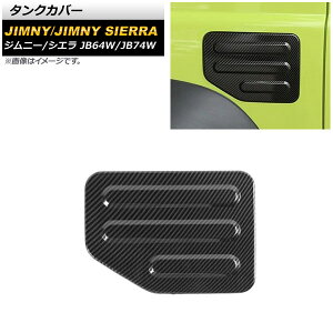 ^NJo[ XYL Wj[/Wj[VG JB64W/JB74W 2018N07` ubNJ[{ ABS AP-XT1160-BKC Tank cover