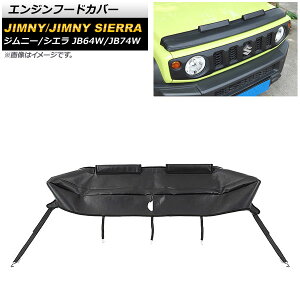 �G���W���t�[�h�J�o�[ �X�Y�L �W���j�[/�W���j�[�V�G�� JB64W/JB74W 2018�N07���` �u���b�N AP-XT1165 Engine food cover