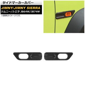 TCh}[J[Jo[ XYL Wj[/Wj[VG JB64W/JB74W 2018N07` ubNJ[{ ABS AP-XT1171-BKC F1Zbg(E) Side marker cover