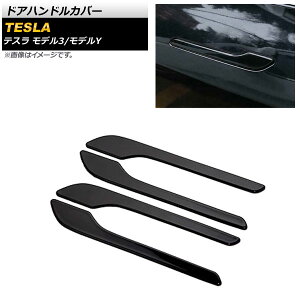 hAnhJo[ eX fY 2020N` sAmubN ABS F1Zbg(4) Door handle cover