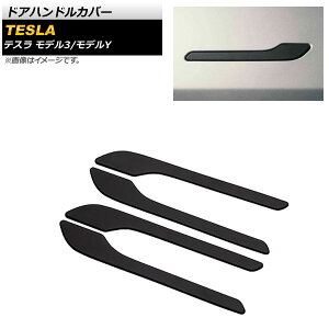 hAnhJo[ eX fY 2020N` }bgubN ABS F1Zbg(4) Door handle cover