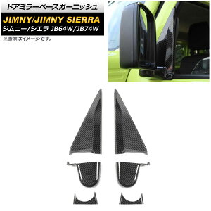 hA~[x[XK[jbV XYL Wj[/Wj[VG JB64W/JB74W 2018N07` ubNJ[{ ABS AP-XT1183-BKC F1Zbg(6) Door mirror base garnish