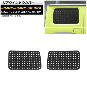 AEChEJo[ XYL Wj[/Wj[VG JB64W/JB74W ubN A~ AP-XT1187 F1Zbg(E) Rear window cover