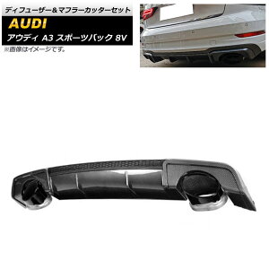 fBt[U[}t[Jb^[Zbg AEfB A3 X|[cobN 8V 2014N`2016N ubNJ[{ ABS AP-XT1196-BKC Diffuser muffler cutter set