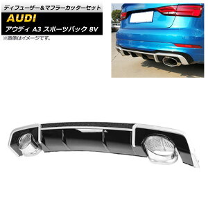 fBt[U[}t[Jb^[Zbg AEfB A3 X|[cobN 8V 2014N`2016N Vo[ ABS AP-XT1196-SI Diffuser muffler cutter set