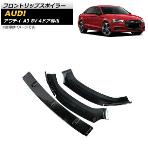 tgbvX|C[ AEfB A3 8V 4hAp 2017N`2019N }bgubN ABS AP-XT1198-MBK F1Zbg(3) Front lip spoiler