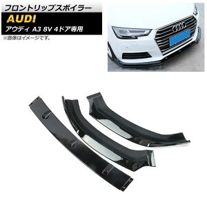 tgbvX|C[ AEfB A3 8V 4hAp 2017N`2019N sAmubN ABS AP-XT1198-PBK F1Zbg(3) Front lip spoiler