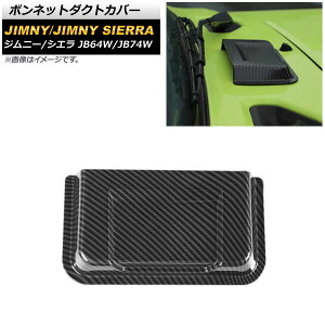 {lbg_NgJo[ XYL Wj[/Wj[VG JB64W/JB74W 2018N07` ubNJ[{ ABS AP-XT1202-BKC Bonnet duct cover