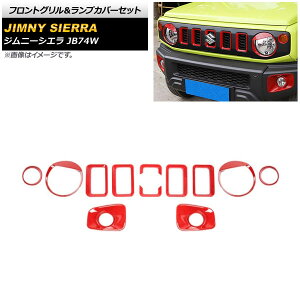 tgOvJo[Zbg XYL Wj[VG JB74W 2018N07` bh ABS AP-XT1204-RD F1Zbg(12) Front grill lamp cover set