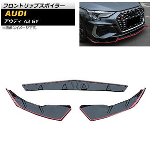 tgbvX|C[ AEfB A3 GY SC 2020N` ubN×bh ABS AP-XT1214-BKRD F1Zbg(3) Front lip spoiler