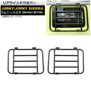 AEChEJo[ XYL Wj[/Wj[VG JB64W/JB74W 2018N07` ubN A~ AP-XT1232 F1Zbg(E) Rear window cover
