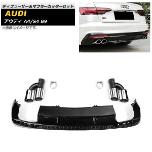 fBt[U[}t[Jb^[Zbg AEfB A4/S4 B9 SC 2019N` ubN ABS AP-XT1238-BK Diffuser muffler cutter set