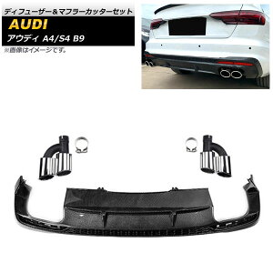 fBt[U[}t[Jb^[Zbg AEfB A4/S4 B9 SC 2019N` ubNJ[{ ABS AP-XT1238-BKC Diffuser muffler cutter set