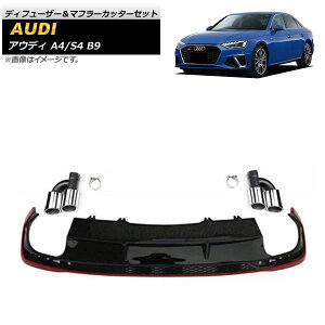 fBt[U[}t[Jb^[Zbg AEfB A4/S4 B9 SC 2019N` ubN×bh ABS AP-XT1238-BKRD Diffuser muffler cutter set