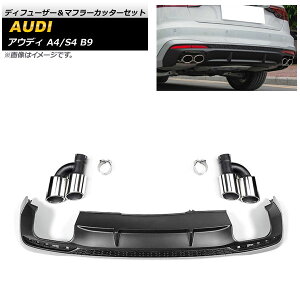 fBt[U[}t[Jb^[Zbg AEfB A4/S4 B9 SC 2019N` }bgubN ABS AP-XT1238-MBK Diffuser muffler cutter set