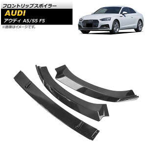 tgbvX|C[ AEfB A5/S5 F5 2017N`2019N ubNJ[{ ABS AP-XT1240-BKC F1Zbg(3) Front lip spoiler