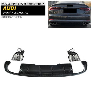 fBt[U[}t[Jb^[Zbg AEfB A5/S5 F5 SC 2017N`2019N ubN×Vo[ ABS AP-XT1241-BKSI Diffuser muffler cutter set