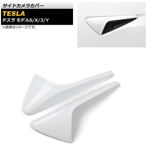 TChJJo[ eX fY 2020N` zCg ABS F1Zbg(E) Side camera cover