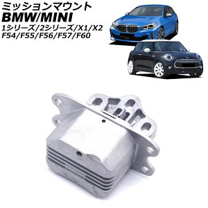 ~bV}Eg BMW X1 F48 18i/20i/25i/18d 2015N`2023N Mission mount