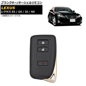 uNL[/L[VFR NTX GS GS300/GS350/GS450/GS460 2005N` ^Cv2 KiFTOY12 3{^ Blank key shell remote control