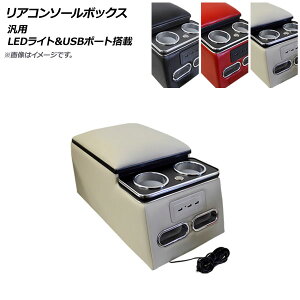 AP AR\[{bNX x[W LEDCg/USB|[gt ėp AP-AS522-BE Rear conditioner box