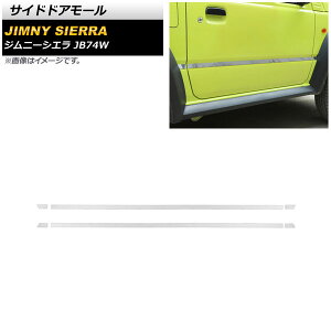 �T�C�h�h�A���[�� �X�Y�L �W���j�[�V�G�� JB74W 2018�N07���` ���ʃV���o�[ �X�e�����X�� AP-DG201-KSI �����F1�Z�b�g(6��) Side door mall