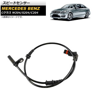�X�s�[�h�Z���T�[ �����Z�f�X�E�x���c C�N���X W204/S204/C204 C180,C200,C250,C300,C350 2007�N�`2014�N �t�����g�p ���E���� AP-EC604 �����F1�� Speed sensor