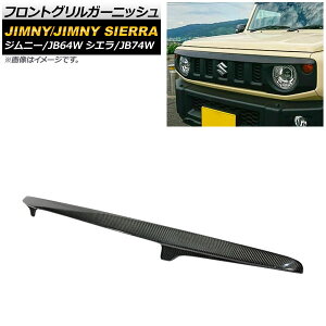 tgOK[jbV XYL Wj[/Wj[VG JB64W/JB74W 2018N07` ubNJ[{ FRP AP-FG444-BKC Front grill garnish