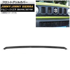 tgOJo[ XYL Wj[/Wj[VG JB64W/JB74W 2018N07` ubNJ[{ ABS AP-FG445-BKC Front grill cover