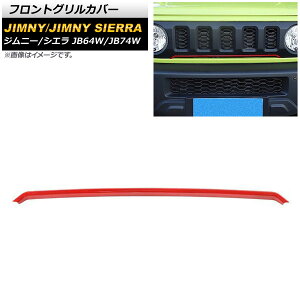 tgOJo[ XYL Wj[/Wj[VG JB64W/JB74W 2018N07` bh ABS AP-FG445-RD Front grill cover