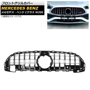 tgOJo[ ZfXExc CNX W206 C300,C200,C220d,C260 2021N` Vo[ ABS JԑΉ AP-FG446-SI Front grill cover
