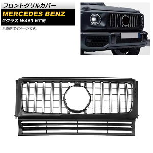tgOJo[ ZfXExc GNX W463 G350 G500 G550 G55 G63 G65 MCO JԑΉ 1994N`2018N ubN×Vo[ ABS Jz[t AP-FG447-BKSI Front grill cover