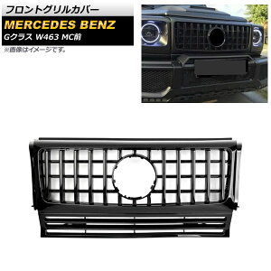 tgOJo[ ZfXExc GNX W463 G350 G500 G550 G55 G63 G65 MCO Jԕs 1994N`2018N ubN ABS AP-FG448-BK Front grill cover