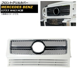 tgOJo[ ZfXExc GNX W463 G350 G500 G550 G55 G63 G65 MCO Jԕs 1994N`2018N zCg ABS AP-FG449-WH Front grill cover