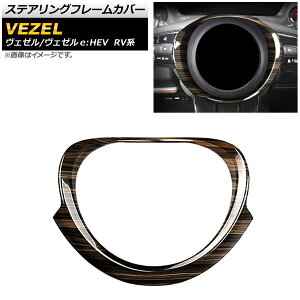 XeAOt[Jo[ z_ F[/F[eFHEV RVn XeAOq[^[ԕs 2021N04` ؖ ABS A^Cv AP-IT1488-BRWD Steering frame cover