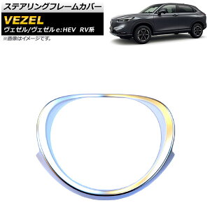 XeAOt[Jo[ z_ F[/F[eFHEV RVn XeAOq[^[ԕs 2021N04` }bgVo[ ABS A^Cv AP-IT1488-MSI Steering frame cover