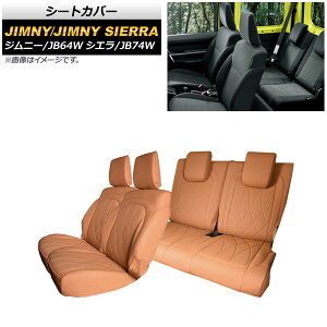 V[gJo[ XYL Wj[/Wj[VG JB64W/JB74W 2018N07` uE PVCU[ AP-IT1489-BR F1Zbg(1䕪) Seat Cover